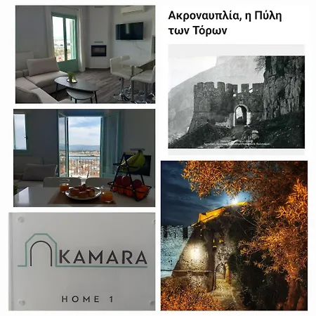 Kamara 1 * Nafplio